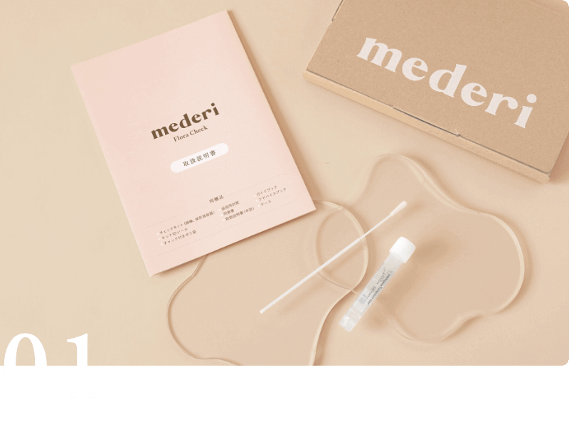 お家で手軽にセルフチェックできる