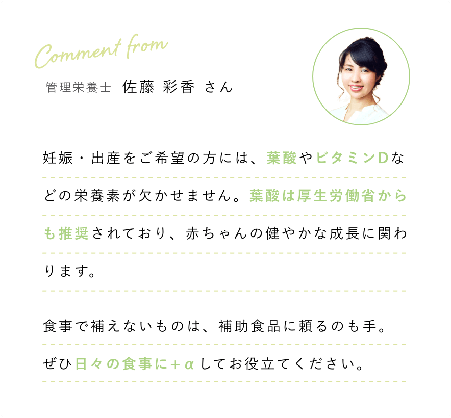 管理栄養士 佐藤彩香さん