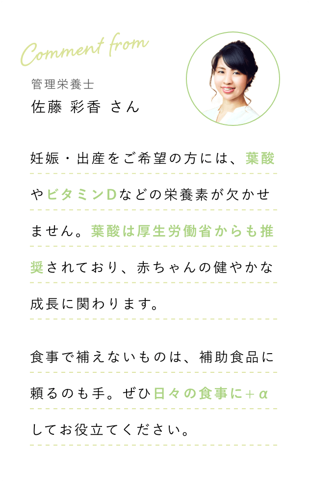 管理栄養士 佐藤彩香さん