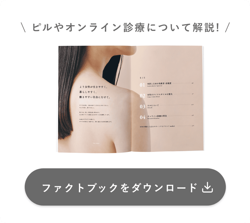 ファクトブックをダウンロード