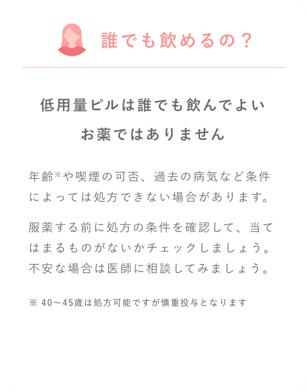 誰でも飲めるの？