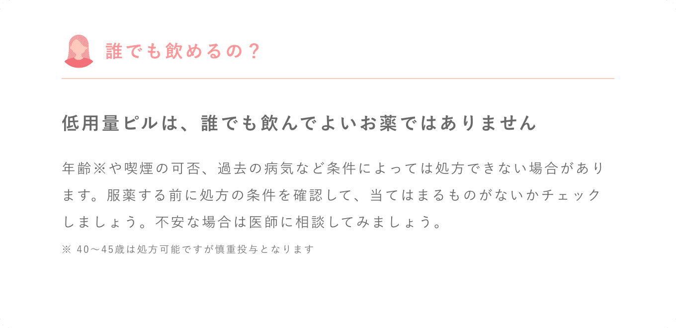 誰でも飲めるの？