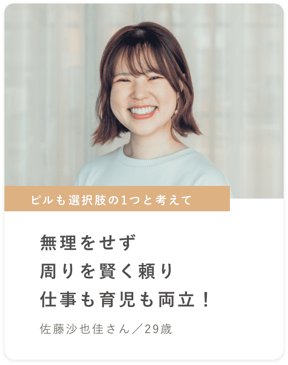 佐藤沙也佳さん