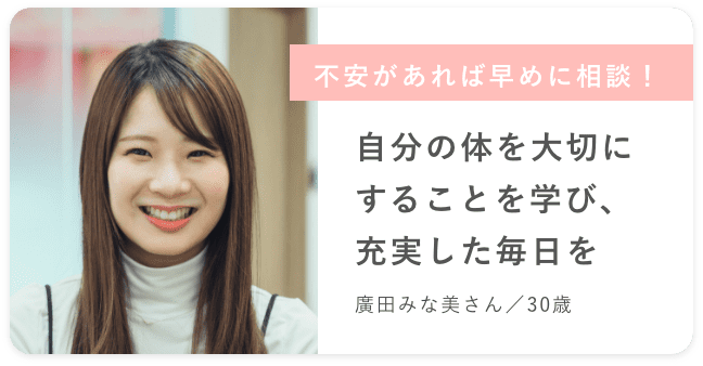 廣田みな美さん