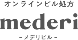 オンラインピル処方 mdederi -メデリピル-