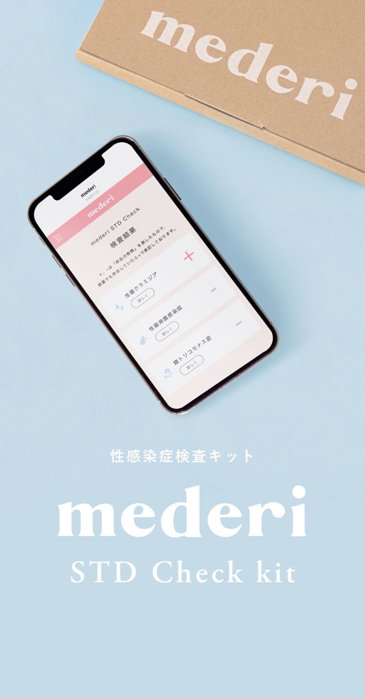 性感染症検査キット mederi STD Check kit